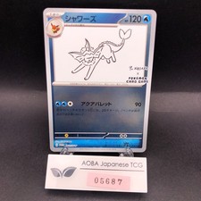 Vaporeon [Nagaba] #63/SV-P Prices | Pokemon Japanese Promo
