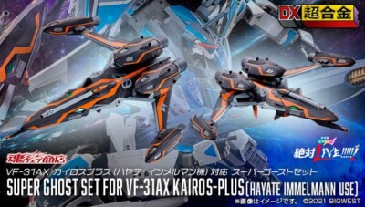 DX Chogokin VF-31AX Kairos Plus Hayate Immelmann Super Ghost set
