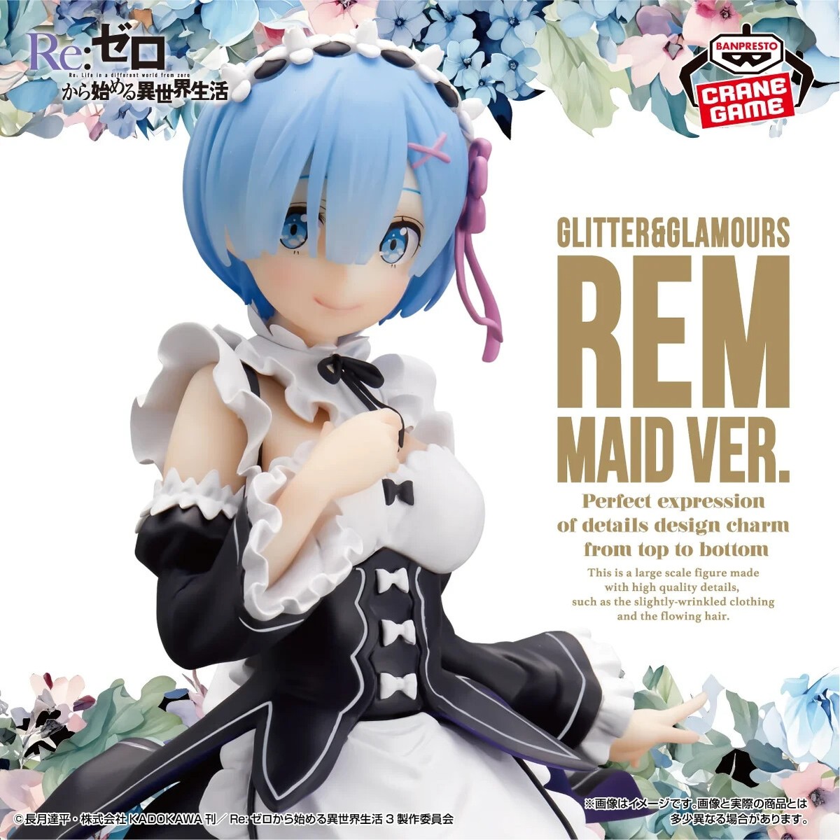 Re Zero Starting Life in Another World GLITTER&GLAMOURS REM maid