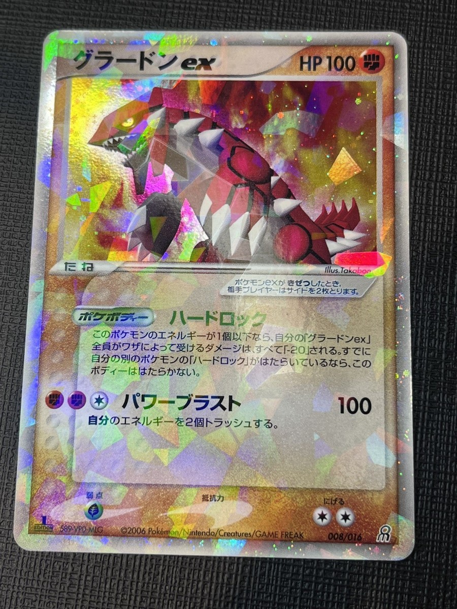 Groudon ex 008/016 half deck Japanese Pokemon Card TCG | eBay