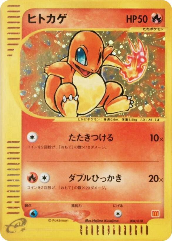 1x Charmander - McDonald's Pokémon-e Minimum Pack NM-Mint Pokemon Japanese Promo