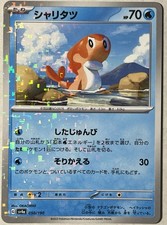 Tatsugiri (Reverse Holo) 050/190 SV4a Shiny Treasure ex - Pokemon Card Japanese