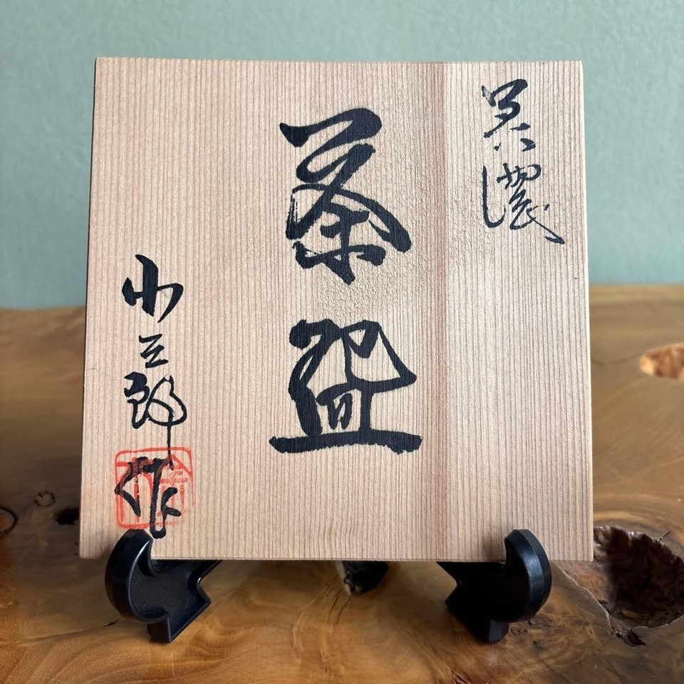 Pottery Display Window Japanese Matcha Tea Bowl Chawan Kosaburo V Kikyoya Kiln Handmade ...
