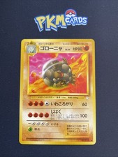 Pokémon TCG Golem Fossil No.076 Regular Japanese LP.