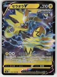 Zeraora V 054/184 VMAX Climax