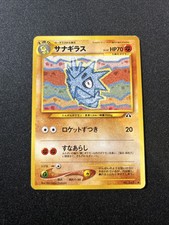 Pupitar 247 - Neo Discovery Japanese - Pokemon Card LP