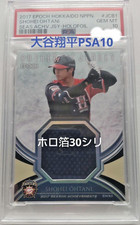 2016-17 Epoch FC Internazionale Milano Stars and Legends Soccer Cards 30