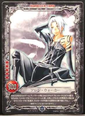 D.Gray-man(カード:その5)