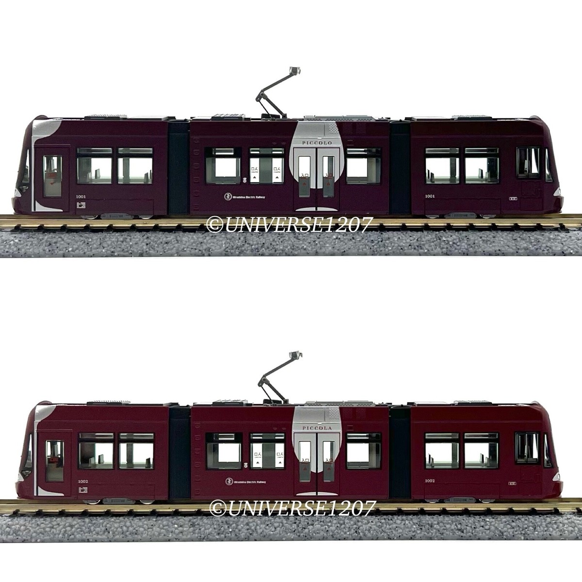 N Scale Kato 10-1604 Hiroden Type 1000 Piccolo & Piccola 2