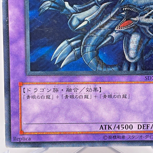 Yu-Gi-Oh Blue-Eyes Ultimate Dragon SDX-001 Ultimate Rare Japanese Yugioh - Picture 5 of 24