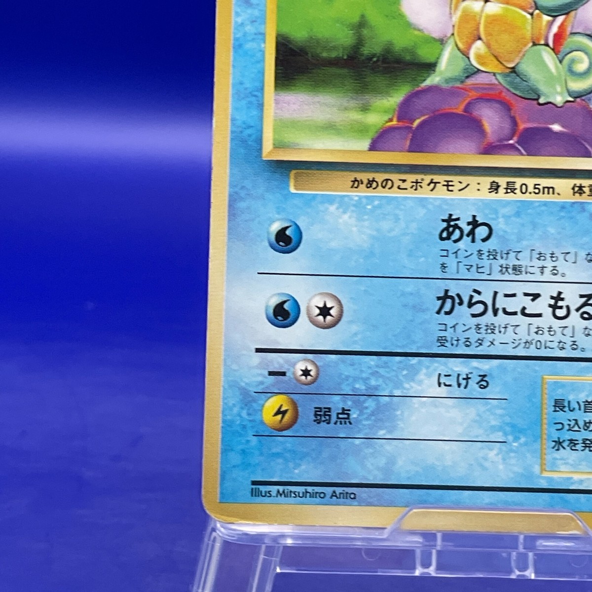 Squirtle No.007 Pokemon Game TCG Trading Old Back Vintage Japan No