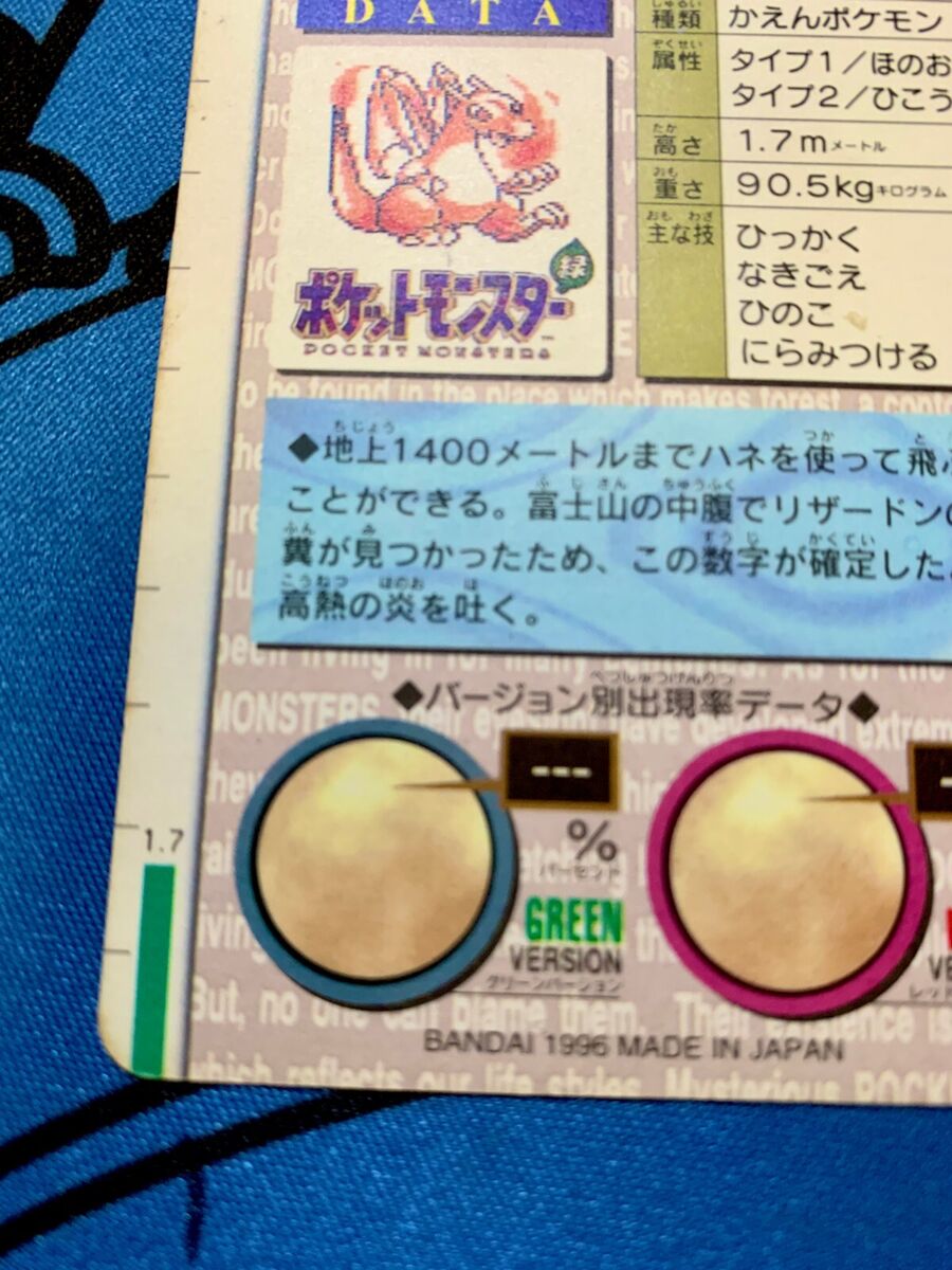 Charizard Red Prism No.006 Bandai Carddass Japanese Pokemon Charizard Red Prism No.006 Bandai Carddass Japanese Pokemon