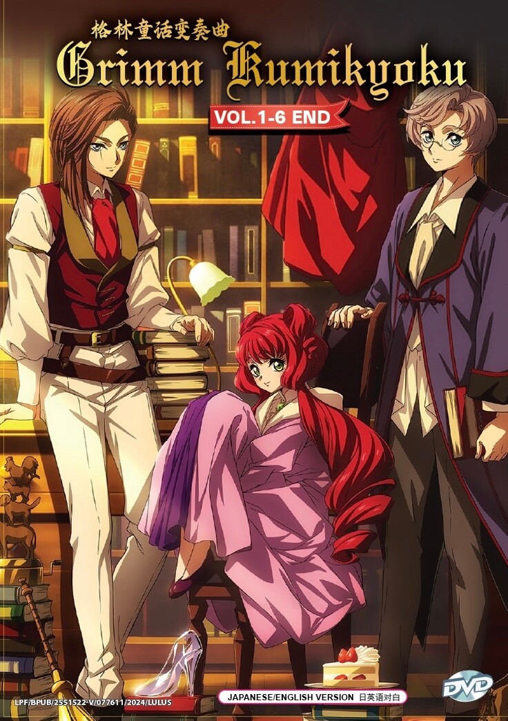 Grimm Kumikyoku (VOL.1 - 6 End) ~ All Region ~ English Dubbed