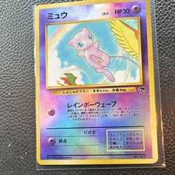 Mew #151 Southern Islands Holo Promo Japanese