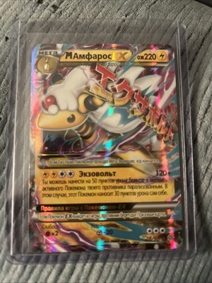 Russian Mega M Ampharos Holo Ultra Rare Pokemon Card #28/98 Pack Fresh
