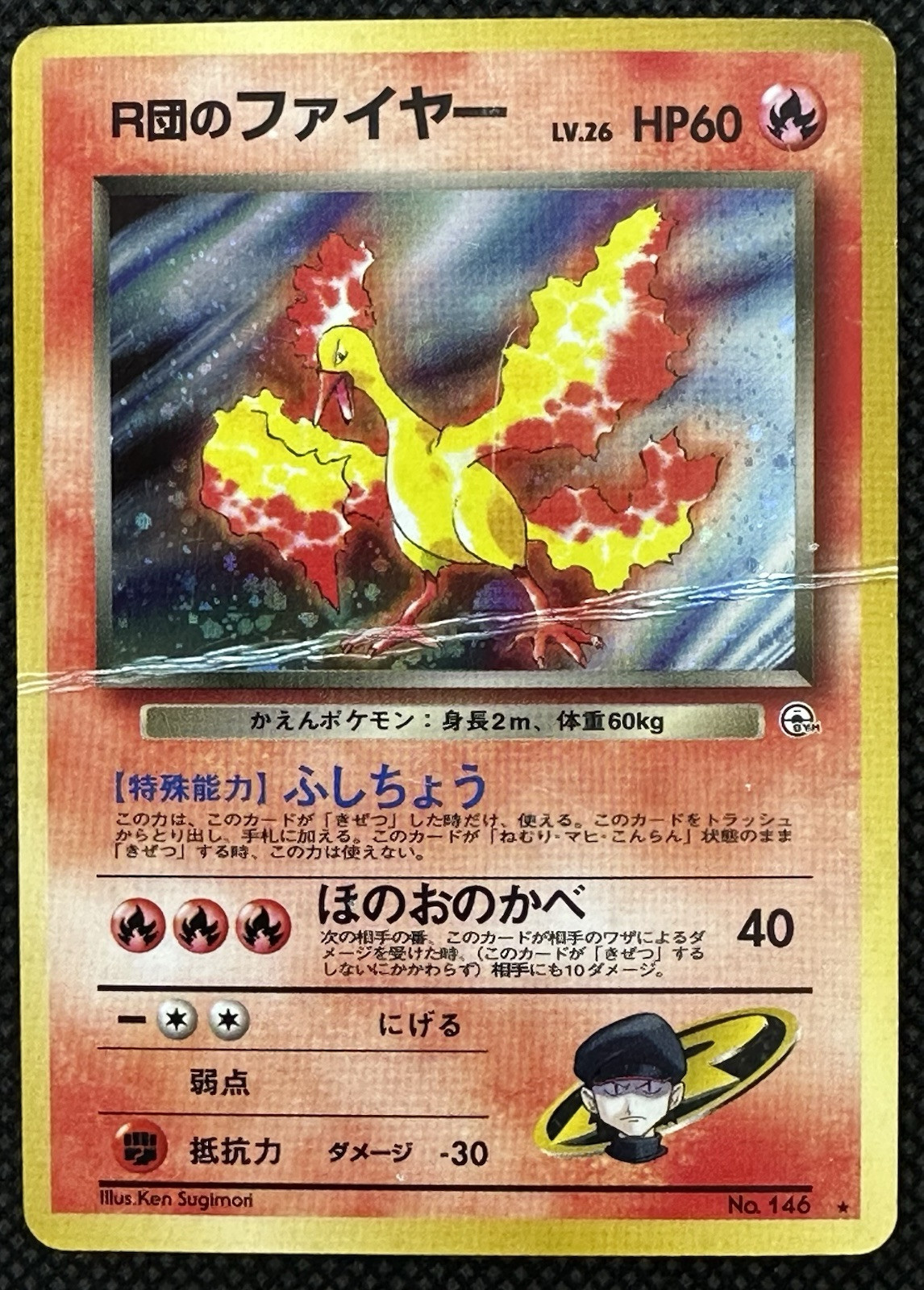 Team Rocket's Moltres No. 146 Pokemon Card Leader's Stadium Old Back Japanese