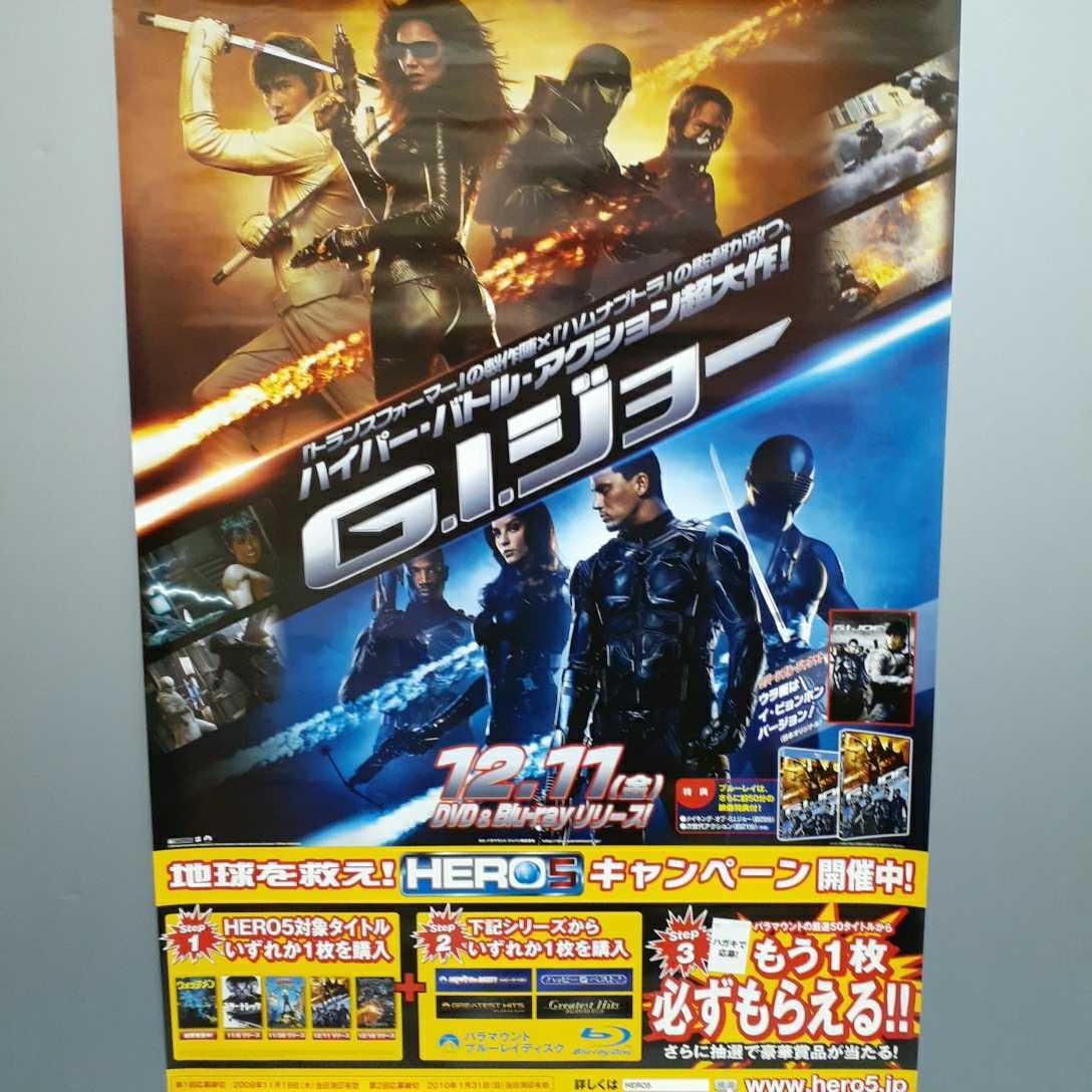 D98 GI Joe Promotional B2 Size V4