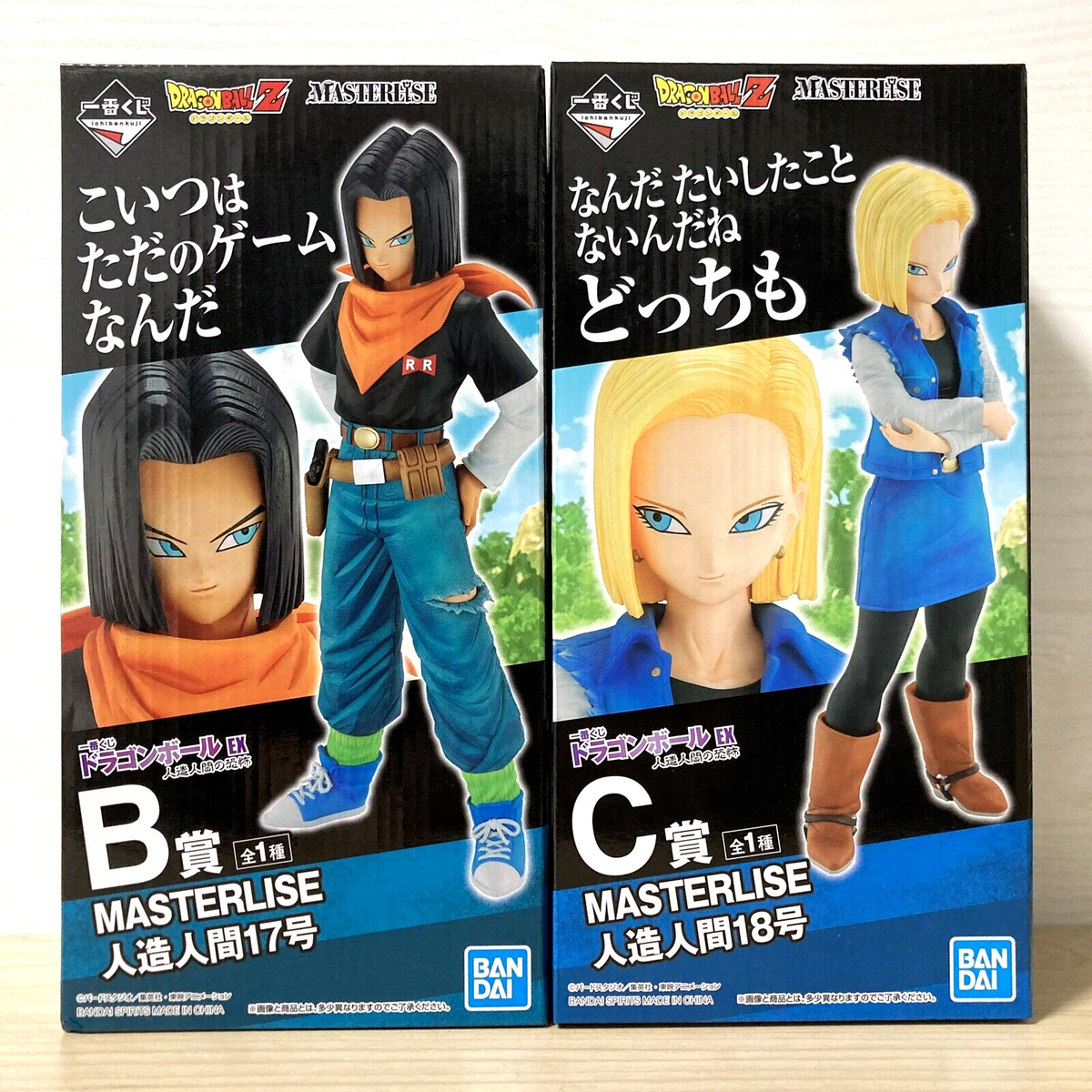 Dragon Ball EX Android 17 & 18 Figure Ichiban Kuji Fear of Android