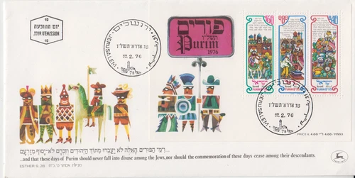 Israel 1976 Purim Book of Esther Mini Sheet FDC SC # 595a