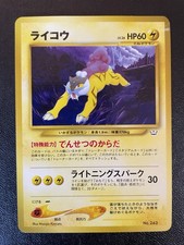 Pokemon TCG Raikou Non-Holo Rare No.243 Neo Premium File 3 Promo Japanese DMG