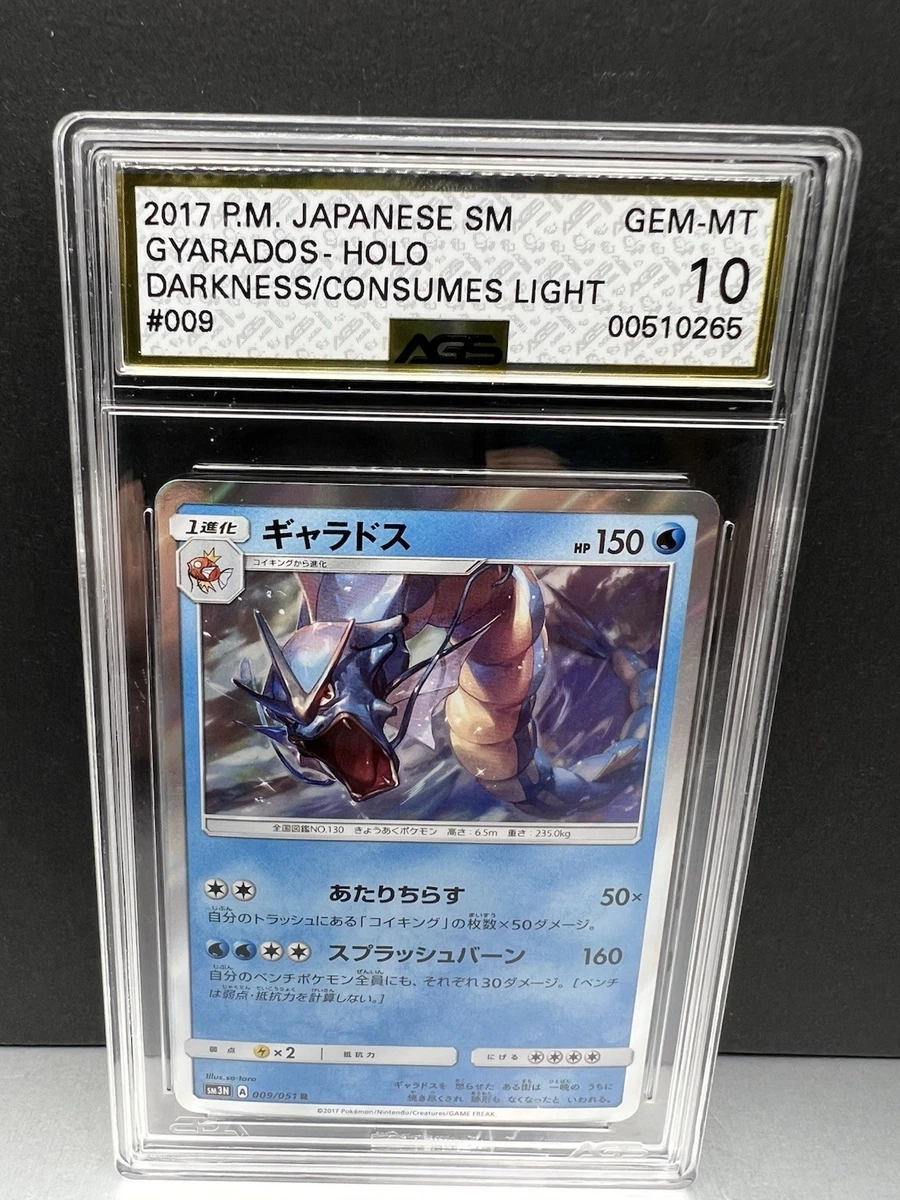 Gyarados 009/051 Sm3n: Darkness That Consumes Light for sale | eBay