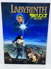 Labyrinth (1986) Vintage Japanese Movie Program — David Bowie Jennifer Connelly