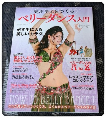 Introduction to belly dance to create a beautiful body DVD not available From