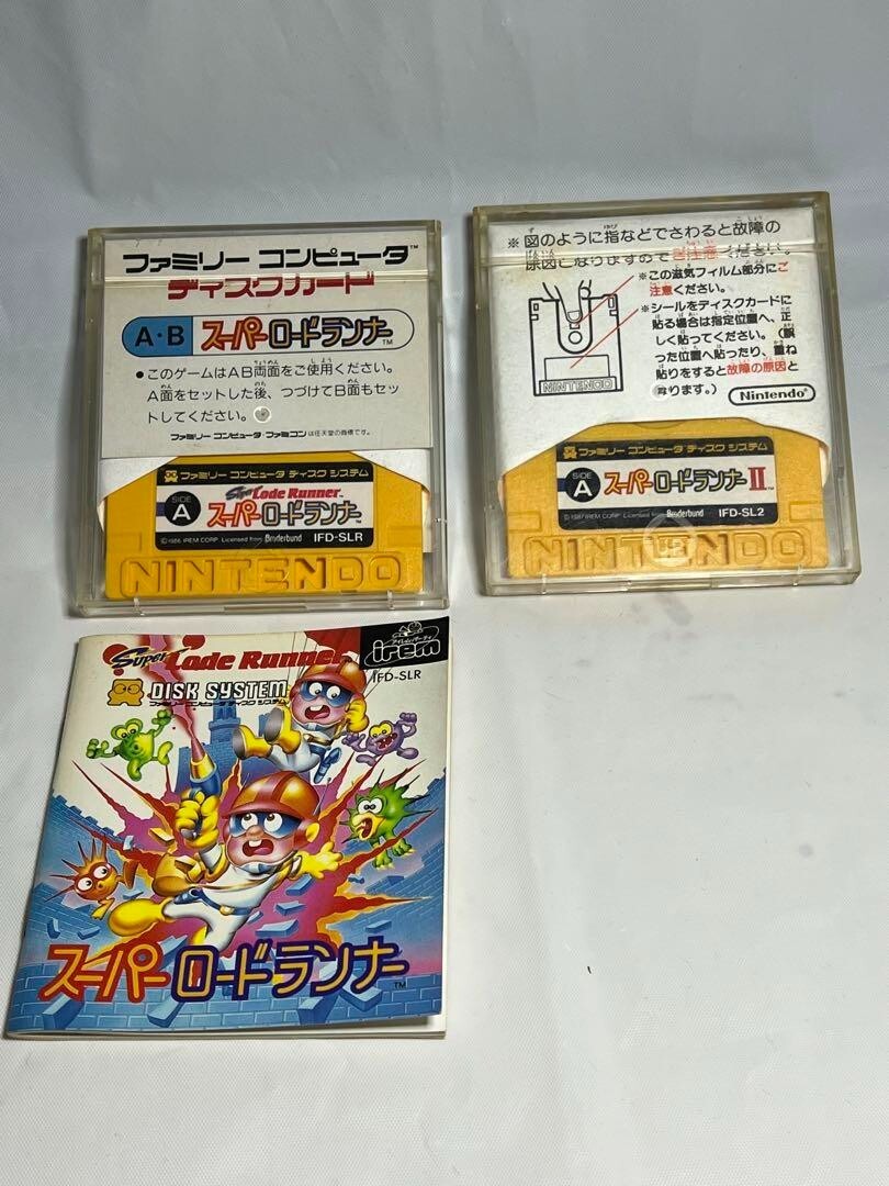 ファミコンディスクシステム　スーパーロードランナー2 説明書 スーパーロードランナー2(ディスクシステム専用)｜ファミコン