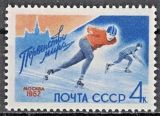 RUSSIA,USSR:1962 SC#2562 MNH Intl. Winter Sports Championships, Moscow AS184