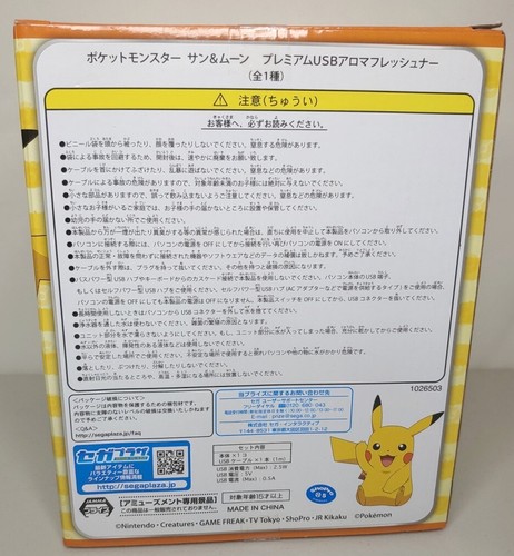 Sega Pokemon Pikachu USB Aromatherapy Diffuser Anime Japan NEW - Picture 2 of 4
