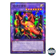 Twin-Headed Thunder Dragon P-N DBGV-JP014 Yu-Gi-Oh! OCG Japanese