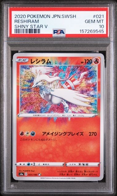 Reshiram PSA 10 Shiny Star V 021/190 Japanese Pokemon Gem Mint 021 SWSH 2020