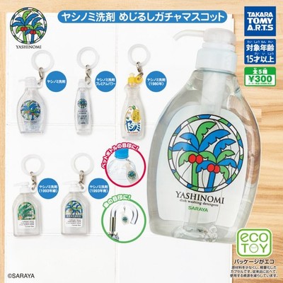 Yashinomi Waschmittel Marker Gacha Maskottchen [5 Sorten] Takara Tomy Arts...