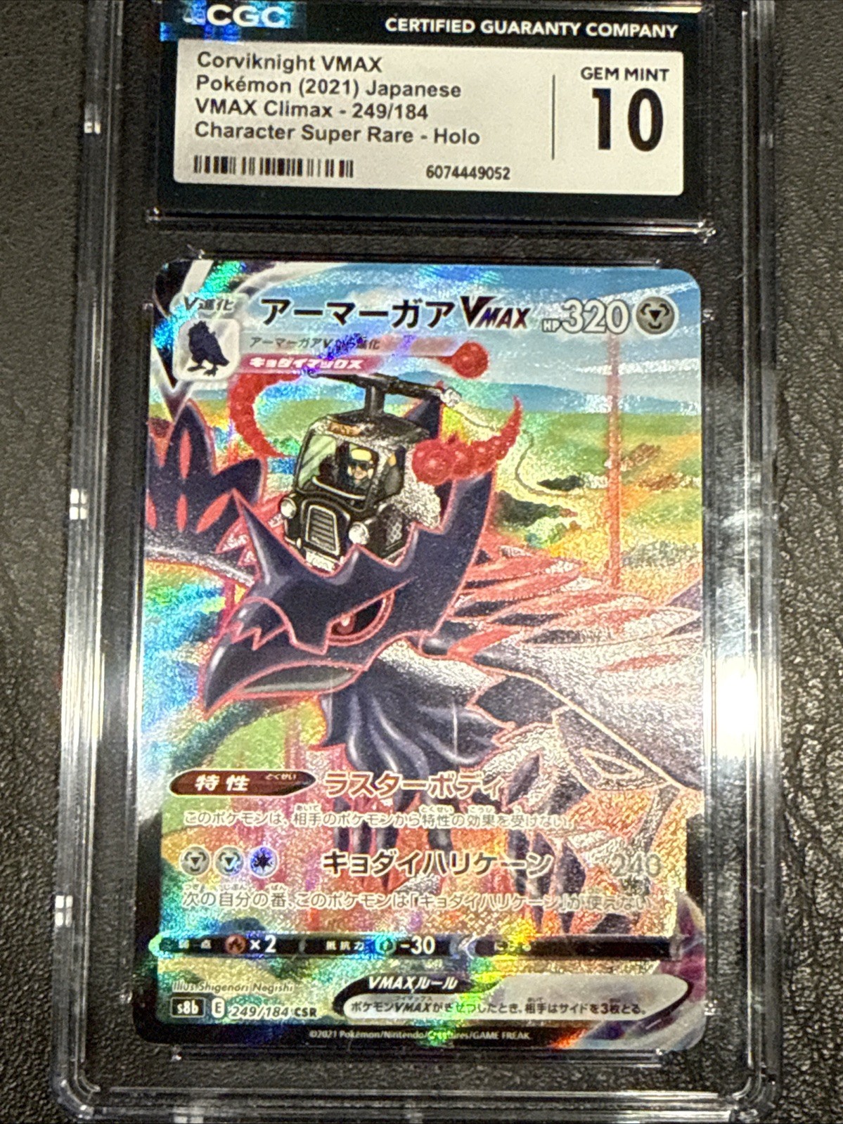 ✨✨ CGC 10 Corviknight VMAX 249/184 CSR VMAX Climax S8b Japanese Pokemon Card