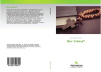 Chinna Promis Chinwe | Vy Gotowy? | Taschenbuch | Russisch (2020)