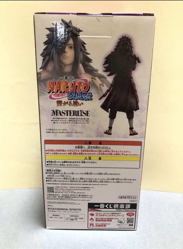 ichiban kuji NARUTO Shippuden Prize last one Naruto Madara Uchiha