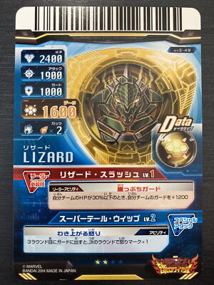 AV2-49 Lizard Rare Marvel Disc Wars Avengers Soul Royale Japanese