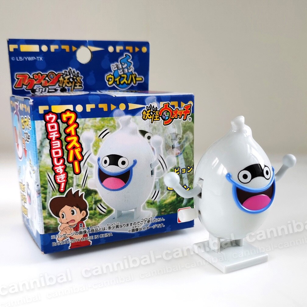 YO-KAI WATCH - white knob windup hopping walker - white ghost