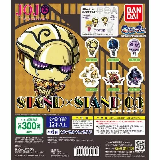 Bandai JoJo's Bizarre Adventure Stand x Stand Gashapon 03 6 Collection –  Lavits Figure