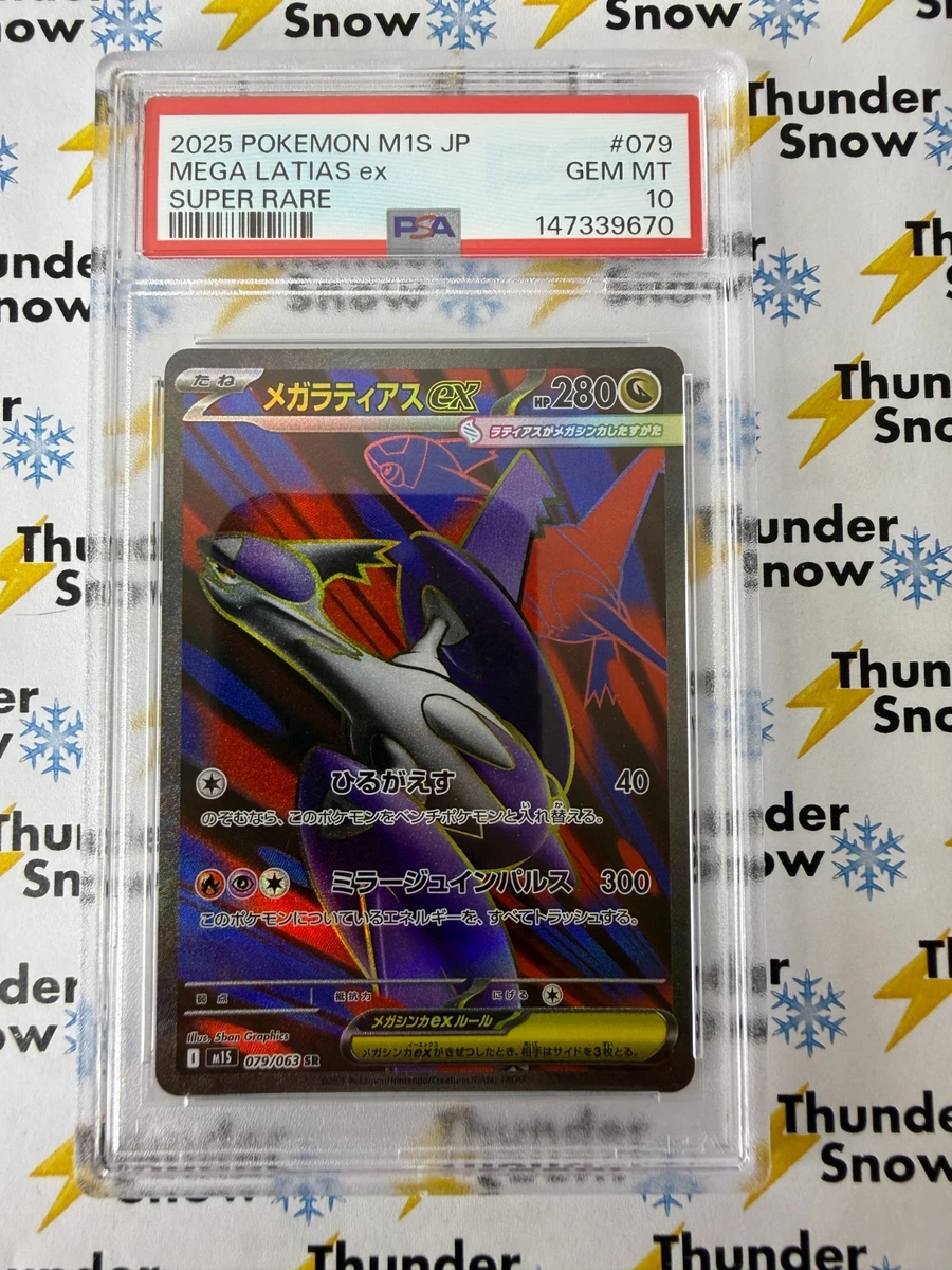 Latias Pokémon TCG Professional Sports Authenticator (PSA