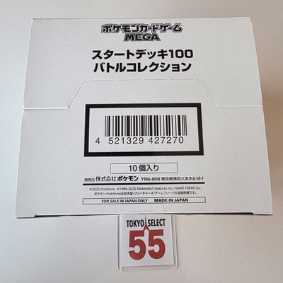 Pokemon Card MEGA Start Deck 100 Battle Collection Japanese Sealed