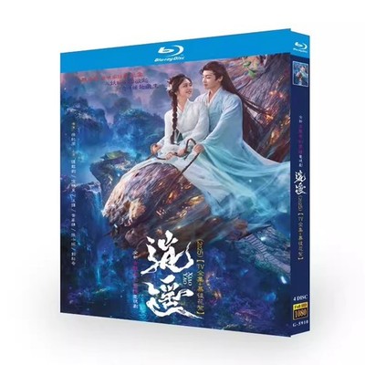 New Chinese XIAO YAO Chinese English Subs 逍遥