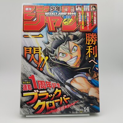 Weekly Shonen Jump 2016 - 14 / One Piece / Ruffy / Boruto / Japanese Manga Comic