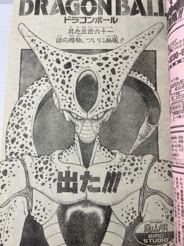 RARE Weekly Shonen Jump 1992 No. 11 1st Appearance of CELL Dragon Ball Japan - Afbeelding 1 van 12
