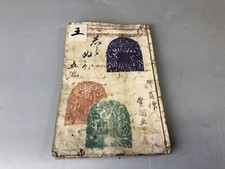 Y7469 WOODBLOCK PRINT Japanese book Ghost illustration Japan Ukiyoe antique