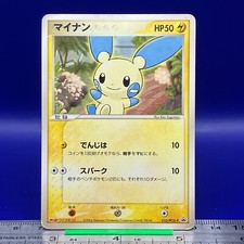 Minun #10/PCG-P Prices | Pokemon Japanese Promo | Pokemon Cards
