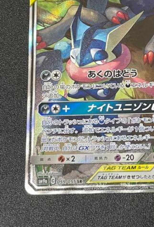 nazamarina　61枚セット　ポケモンカードゲーム nazamarina 61枚セット ポケモンカードゲーム $_1.JPG?set_id