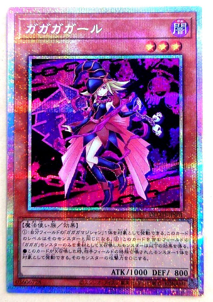 DUAD-JPS01 ガガガガール ガガガガール【プリズマティックシークレット】{DUAD-JPS01