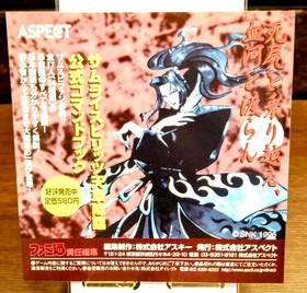 Samurai Shodown IV Amakusa's Revenge NEOGEO CD CD-ROM For Parts Japan
