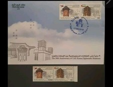 ÉMIRATS ARABES UNIS 30e anniversaire-EAU-Corée relations diplomatiques FDC + ...